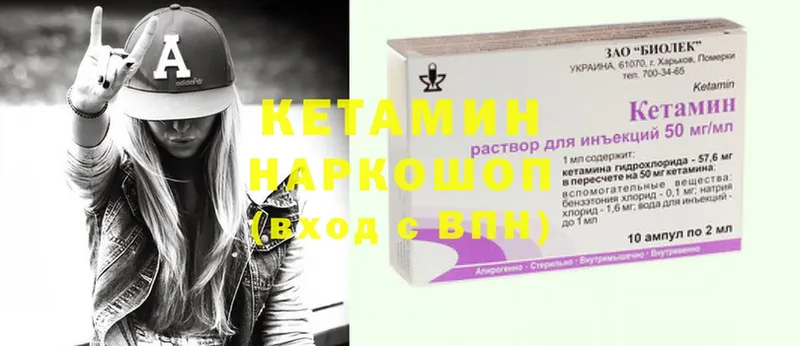 Кетамин ketamine  где найти наркотики  Пролетарск 