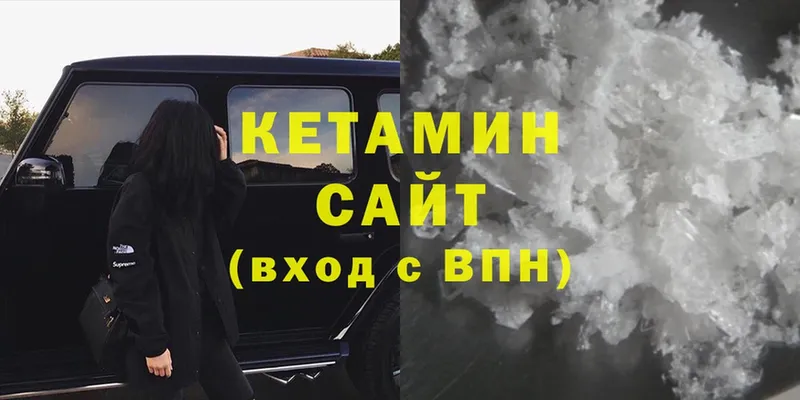 КЕТАМИН VHQ Пролетарск