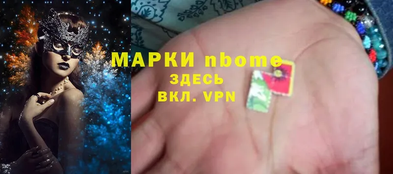 Марки NBOMe 1,8мг  Пролетарск 